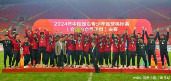 2024年中国足协青少年足球锦标赛（会员协会组）圆满落幕