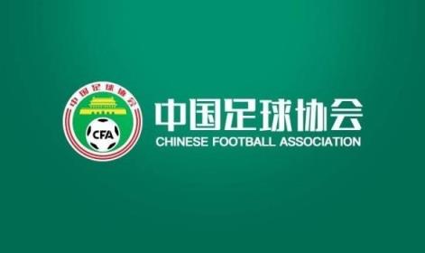 中国足协：中青赛首次实行区域主客场比赛